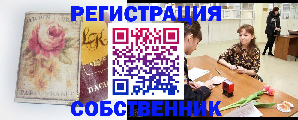 прописка в квартире в Сертолово