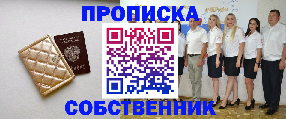 прописка в квартире в Сертолово