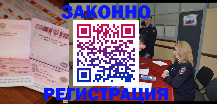 временная регистрация в квартире в Сертолово