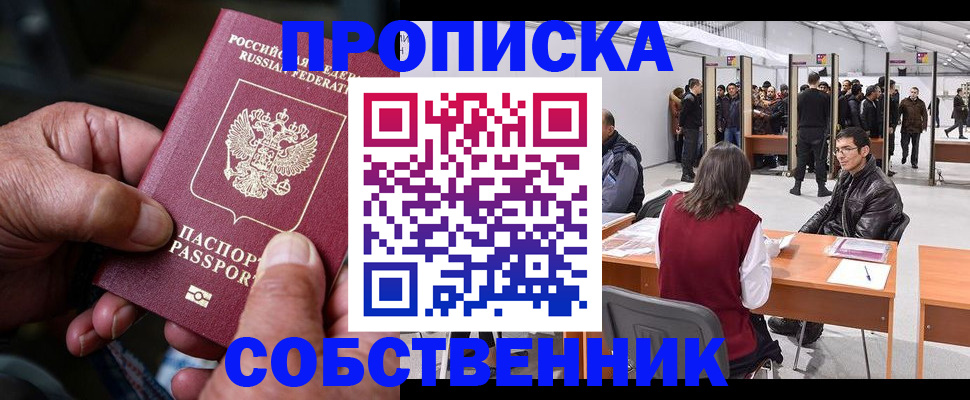 временная регистрация гарантия в Сертолово